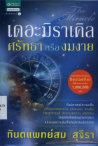 ภาพปกที่กำหนดเอง