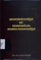 ภาพปกที่กำหนดเอง