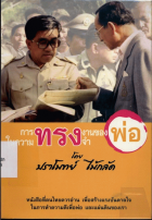 ภาพปกที่กำหนดเอง