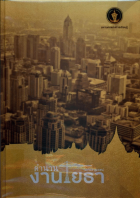 ภาพปกที่กำหนดเอง