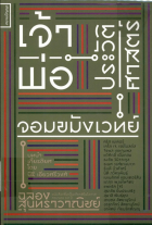 ภาพปกที่กำหนดเอง