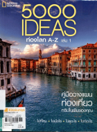 ภาพปกที่กำหนดเอง