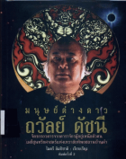 ภาพปกที่กำหนดเอง