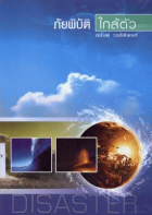 ภาพปกที่กำหนดเอง