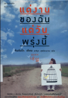 ภาพปกที่กำหนดเอง