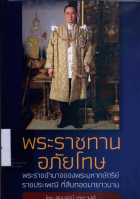 ภาพปกที่กำหนดเอง