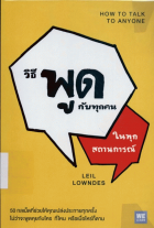 ภาพปกที่กำหนดเอง