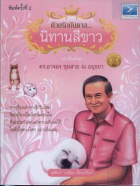 ภาพปกที่กำหนดเอง