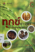 ภาพปกที่กำหนดเอง