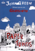 ภาพปกที่กำหนดเอง