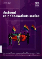 ภาพปกที่กำหนดเอง