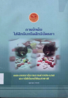 ภาพปกที่กำหนดเอง