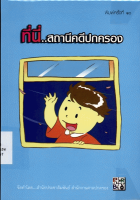 ภาพปกที่กำหนดเอง