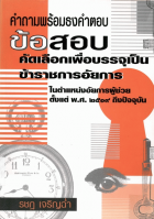 ภาพปกที่กำหนดเอง