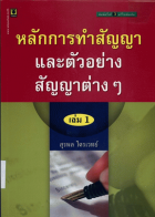 ภาพปกที่กำหนดเอง
