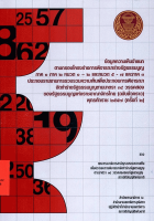 ภาพปกที่กำหนดเอง