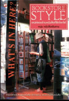 ภาพปกที่กำหนดเอง