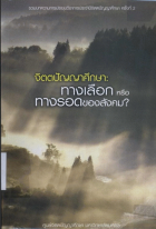 ภาพปกที่กำหนดเอง
