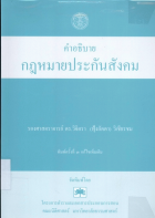 ภาพปกที่กำหนดเอง
