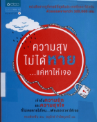 ภาพปกที่กำหนดเอง