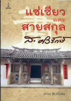 ภาพปกที่กำหนดเอง