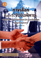 ภาพปกที่กำหนดเอง