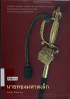 ภาพปกที่กำหนดเอง