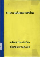 ภาพปกที่กำหนดเอง
