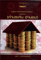 ภาพปกที่กำหนดเอง