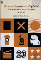 ภาพปกที่กำหนดเอง