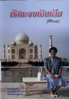 ภาพปกที่กำหนดเอง