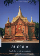 ภาพปกที่กำหนดเอง