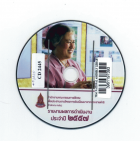 ภาพปกที่กำหนดเอง