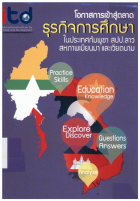 ภาพปกที่กำหนดเอง