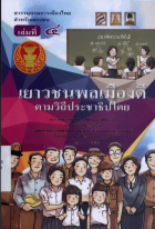 ภาพปกที่กำหนดเอง