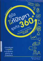 ภาพปกที่กำหนดเอง