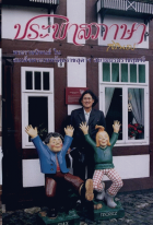 ภาพปกที่กำหนดเอง