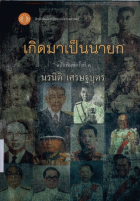 ภาพปกที่กำหนดเอง