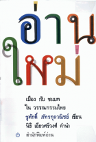 ภาพปกที่กำหนดเอง