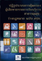ภาพปกที่กำหนดเอง