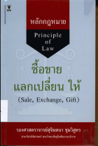 ภาพปกที่กำหนดเอง