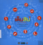 ภาพปกที่กำหนดเอง