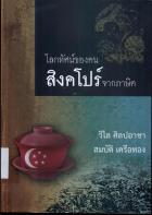 ภาพปกที่กำหนดเอง