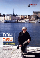 ภาพปกที่กำหนดเอง