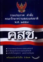 ภาพปกที่กำหนดเอง