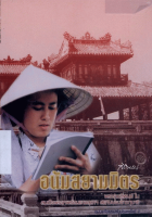 ภาพปกที่กำหนดเอง