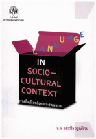 ภาพปกที่กำหนดเอง