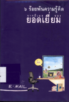 ภาพปกที่กำหนดเอง