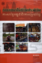 ภาพปกที่กำหนดเอง