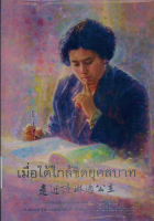 ภาพปกที่กำหนดเอง